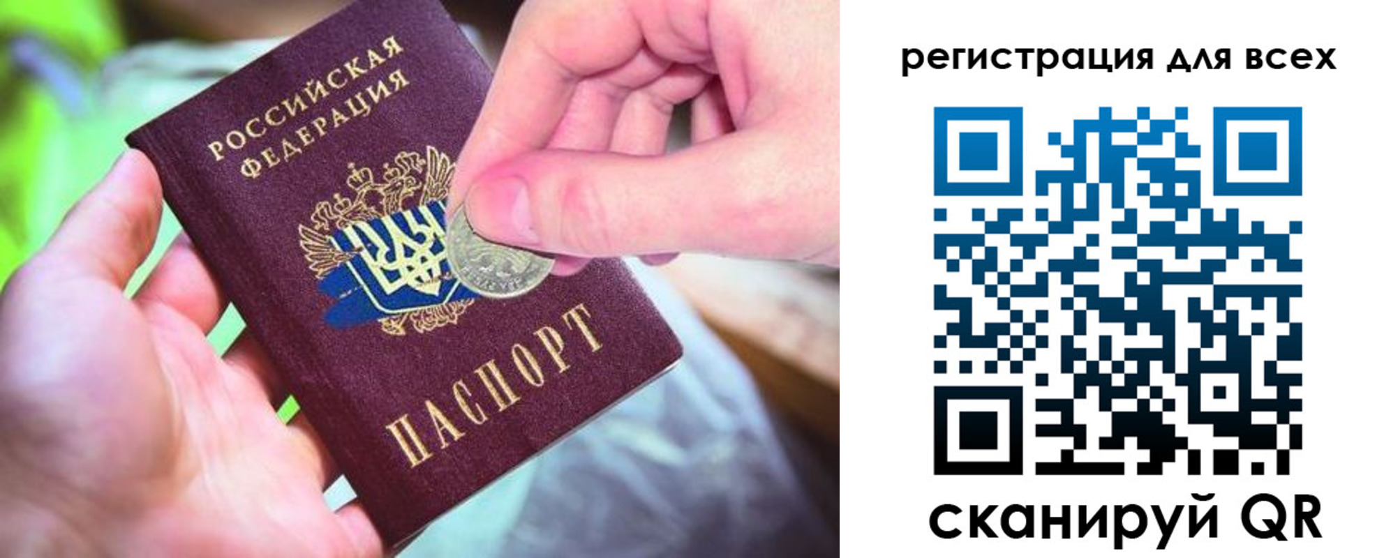 временная регистрация в квартире в Барнауле
