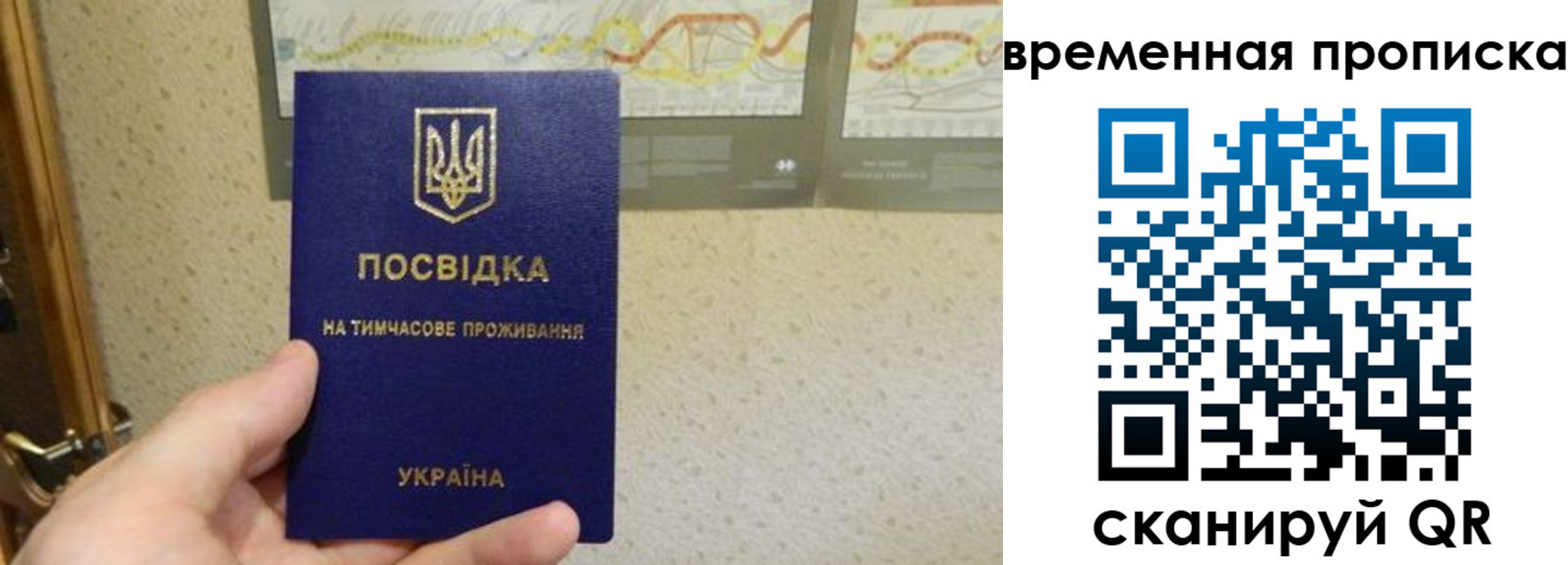 прописка для кредита в Барнауле