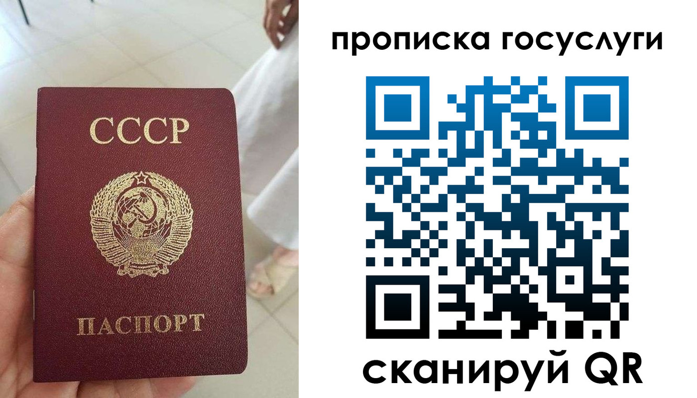 временная регистрация поиск в Барнауле