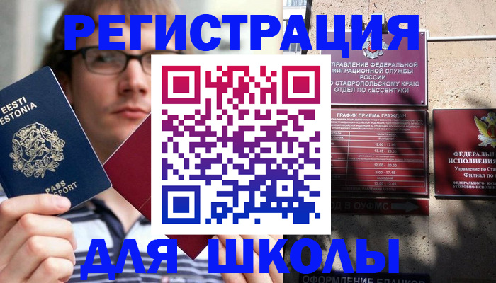 прописка поиск в Барнауле