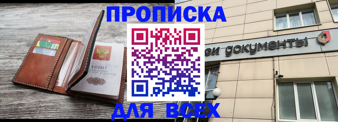 регистрация в Барнауле